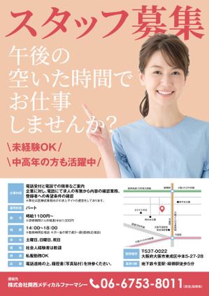 デザインマン (kinotan)さんの電話受付・ご案内の求人チラシのデザインをお願いします。への提案