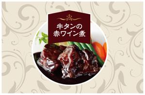 cafeteria85さんの冷凍惣菜のパッケージデザインへの提案