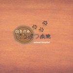 ルイpro＠0304 (youjiyouji)さんの動物病院「四季の森どうぶつ病院」のロゴへの提案