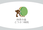 Sheep Design (shiba729)さんの動物病院「四季の森どうぶつ病院」のロゴへの提案