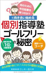 リンクデザイン (oimatjp)さんの電子書籍kindleの表紙デザインへの提案