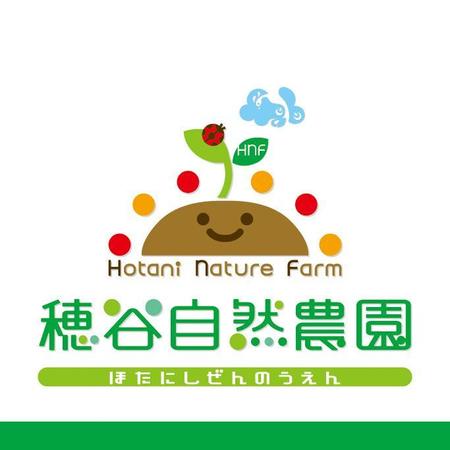 smoke-smoke (smoke-smoke)さんの「穂谷自然農園・Hotani Nature Farm・HNF・ほたにしぜんのうえん」のロゴ作成への提案