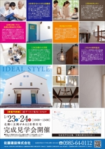 みやびデザイン (miyabi205)さんの2世帯注文住宅完成見学会への提案