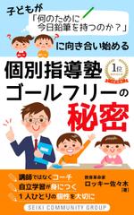 mihoko (mihoko4725)さんの電子書籍kindleの表紙デザインへの提案