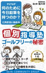 Minaharu (Minaharu)さんの電子書籍kindleの表紙デザインへの提案