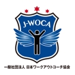 J-WOCA様B.png