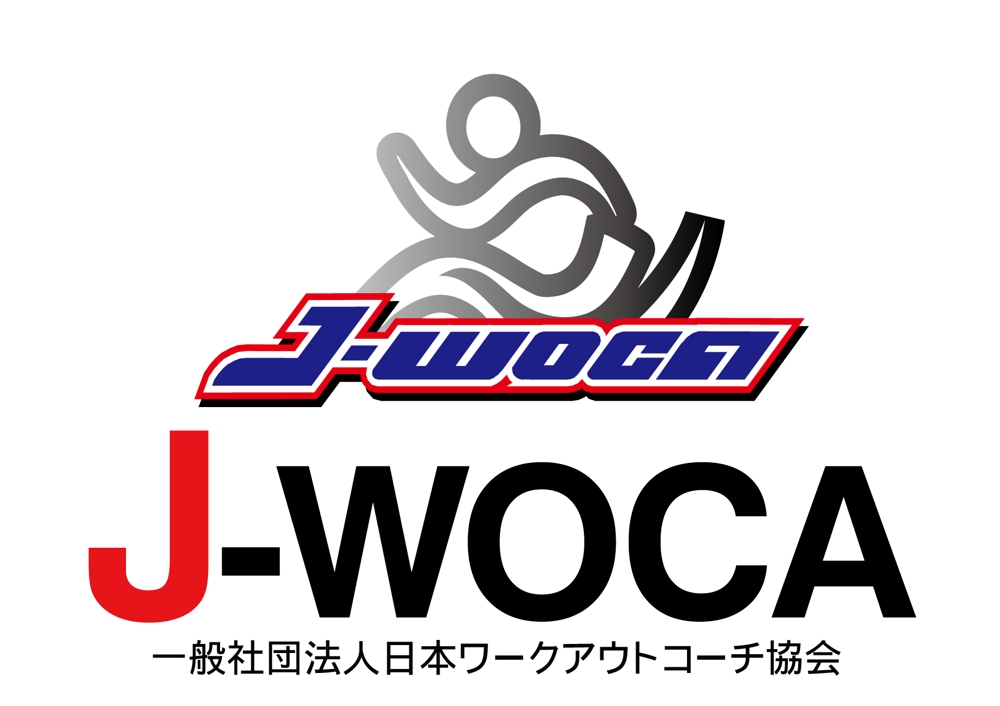 「一般社団法人日本ワークアウトコーチ協会」のロゴ　5.jpg