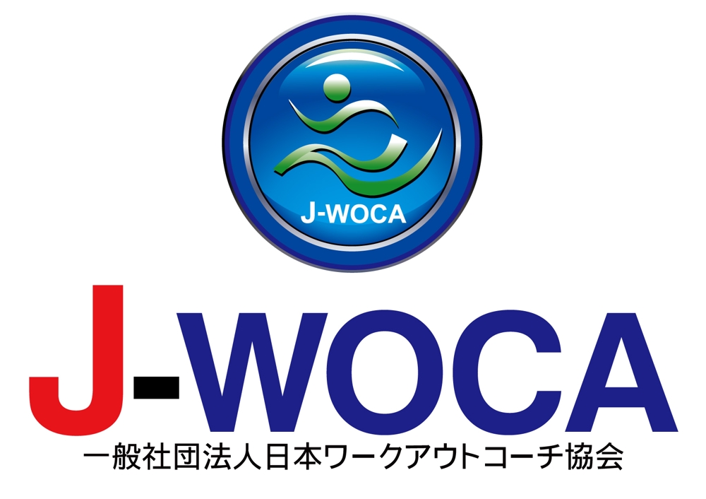 「一般社団法人日本ワークアウトコーチ協会」のロゴ　3.jpg