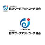 Hdo-l (hdo-l)さんの「一般社団法人日本ワークアウトコーチ協会、J-WOCA　など」のロゴ作成への提案