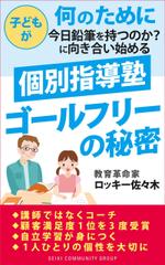 T_kintarou (T_kintarou)さんの電子書籍kindleの表紙デザインへの提案