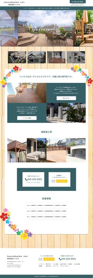 湯目 (Yuno0414)さんの神奈川県横浜市にある外構工事専門業者のホームページリニューアルTOPデザイン（コーディング不要）への提案