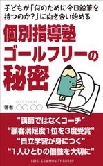 yamaad (yamaguchi_ad)さんの電子書籍kindleの表紙デザインへの提案