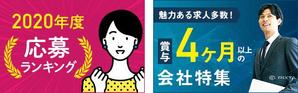 Gururi_no_kotoさんの求人サイト特集リンク用バナー制作への提案