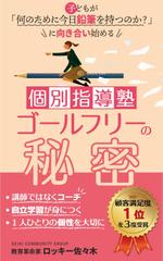 chiaro (chiaro)さんの電子書籍kindleの表紙デザインへの提案