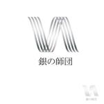 ヤマグチ　ヨシヒロ (yama19820909)さんの信念を共にする「銀の師団」のロゴへの提案