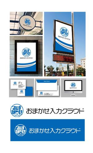 K-J (king_j)さんの新クラウドサービス「おまかせ入力クラウド」のロゴ作成への提案