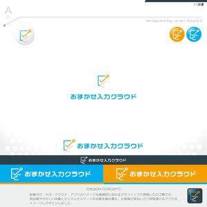okam- (okam_free03)さんの新クラウドサービス「おまかせ入力クラウド」のロゴ作成への提案