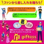 chiseki_fishさんの差し入れサービスのバナーへの提案