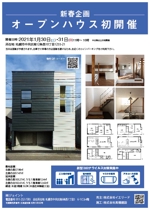 成田　尚吾 (narita1209)さんのオシャレな新築建売戸建の販促チラシ製作依頼ですへの提案