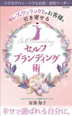 リンクデザイン (oimatjp)さんの電子書籍の表紙デザインを頼みたいですへの提案