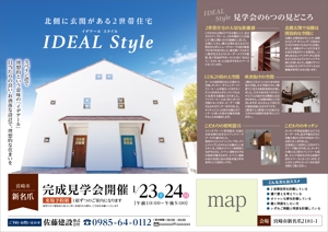 saesaba (SachieSaeki)さんの2世帯注文住宅完成見学会への提案