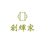 Yogi_design (chihiro2222)さんのリフォーム会社「創輝家」のロゴへの提案