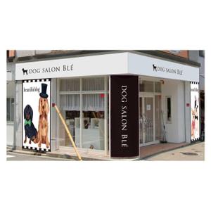 blue island (blueisland)さんのドッグサロンブレ「dog salon Blé」店頭看板イラストデザインへの提案