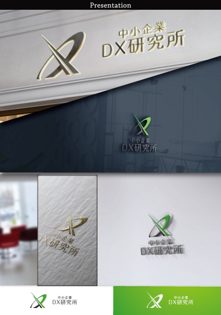 hayate_design (hayate_desgn)さんの中小企業向けコンサルティング会社「中小企業DX研究所」の企業ロゴ（商標登録予定なし）への提案