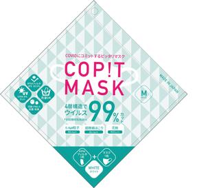 tasse (yn_matsunaga)さんのマスクパッケージのデザインの依頼についてへの提案