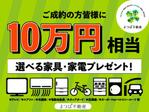 Dora Design (Dora_Design)さんの広告掲載用のご成約キャンペーン画像データへの提案