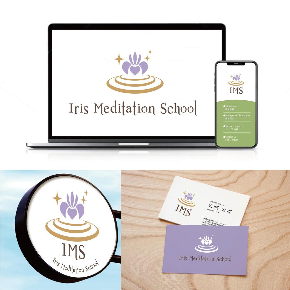 スピリチュアル教養スクール「Iris MeditationSchool」のロゴ