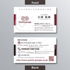 A.Tsutsumi (Tsutsumi)さんの輸入車販売・カー用品開発のクオリティーガレージの名刺デザインへの提案