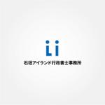 tanaka10 (tanaka10)さんの行政書士事務所「石垣アイランド行政書士事務所」のロゴ作成依頼への提案