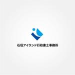 tanaka10 (tanaka10)さんの行政書士事務所「石垣アイランド行政書士事務所」のロゴ作成依頼への提案