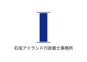 tora (tora_09)さんの行政書士事務所「石垣アイランド行政書士事務所」のロゴ作成依頼への提案