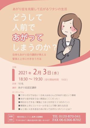 citron blue (citron-blue68)さんのWEBセミナー　集客用チラシへの提案