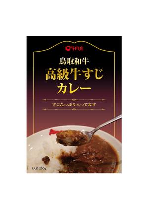 OG_design (OG_design)さんのレトルトカレー「鳥取和牛　高級牛すじカレー　すじたっぷり入ってます」の箱への提案