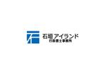 loto (loto)さんの行政書士事務所「石垣アイランド行政書士事務所」のロゴ作成依頼への提案
