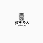 atomgra (atomgra)さんのcafe & BAR 「夢テラスcafe」のロゴ作成をお願いします⭐︎への提案
