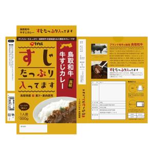 Mike (mike069)さんのレトルトカレー「鳥取和牛　高級牛すじカレー　すじたっぷり入ってます」の箱への提案