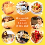 ヒラノダ (55nontan)さんの日本一楽しいパン・ケーキ屋を目指すリッチメニューとリッチメッセージへの提案