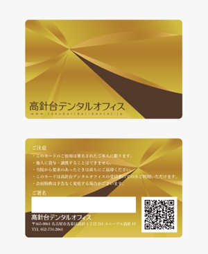 masato_illustrator (masato)さんの歯科医院「VIPカード」のデザインへの提案