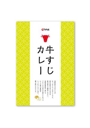 DESIGN CROSS (DESIGN_CROSS)さんのレトルトカレー「鳥取和牛　高級牛すじカレー　すじたっぷり入ってます」の箱への提案