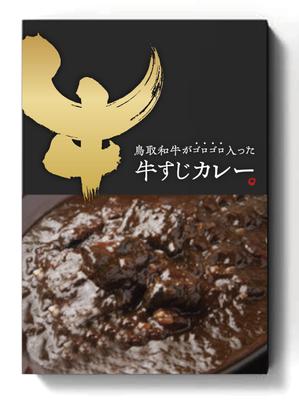 takumikudou0103 (takumikudou0103)さんのレトルトカレー「鳥取和牛　高級牛すじカレー　すじたっぷり入ってます」の箱への提案