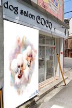 MCDF (MCDF)さんのドッグサロンブレ「dog salon Blé」店頭看板イラストデザインへの提案