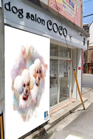 MCDF (MCDF)さんのドッグサロンブレ「dog salon Blé」店頭看板イラストデザインへの提案