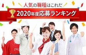 towate (towate)さんの求人サイト特集リンク用バナー制作への提案