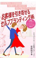 turumaruさんの電子書籍の表紙デザインを頼みたいですへの提案