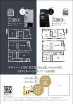 リンクデザイン (oimatjp)さんのオシャレな新築建売戸建の販促チラシ製作依頼ですへの提案