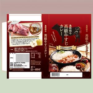 IDデザイン (design_idt)さんのレトルトカレー「鳥取和牛　高級牛すじカレー　すじたっぷり入ってます」の箱への提案